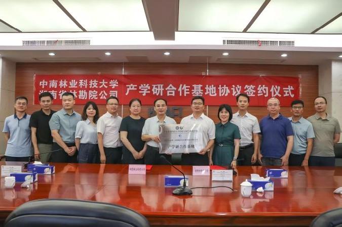 林勘院公司产学研.jpg